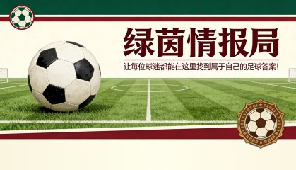 开云-转会市场放缓：等待球员出售以获得引援空间
